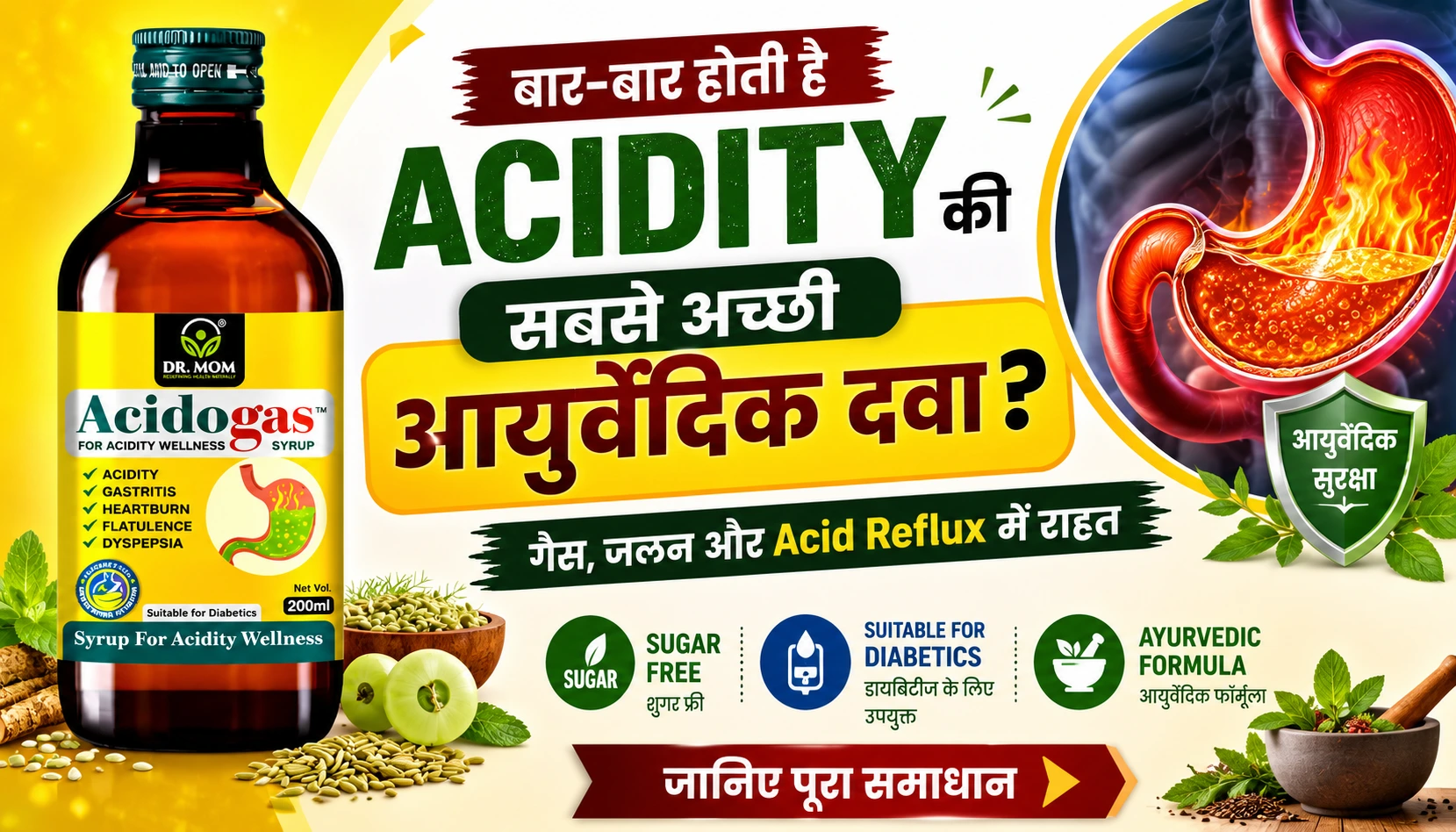 Acidity के लिए सबसे अच्छी आयुर्वेदिक दवा कौन-सी है? जानिए अम्लपित्त, गैस और Acid Reflux का समाधान
