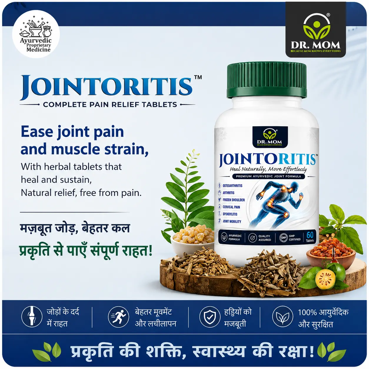 Jointoritis Tablet | Best Ayurvedic Tablets for Arthritis & Joint Pain 1x60 tab. image 4