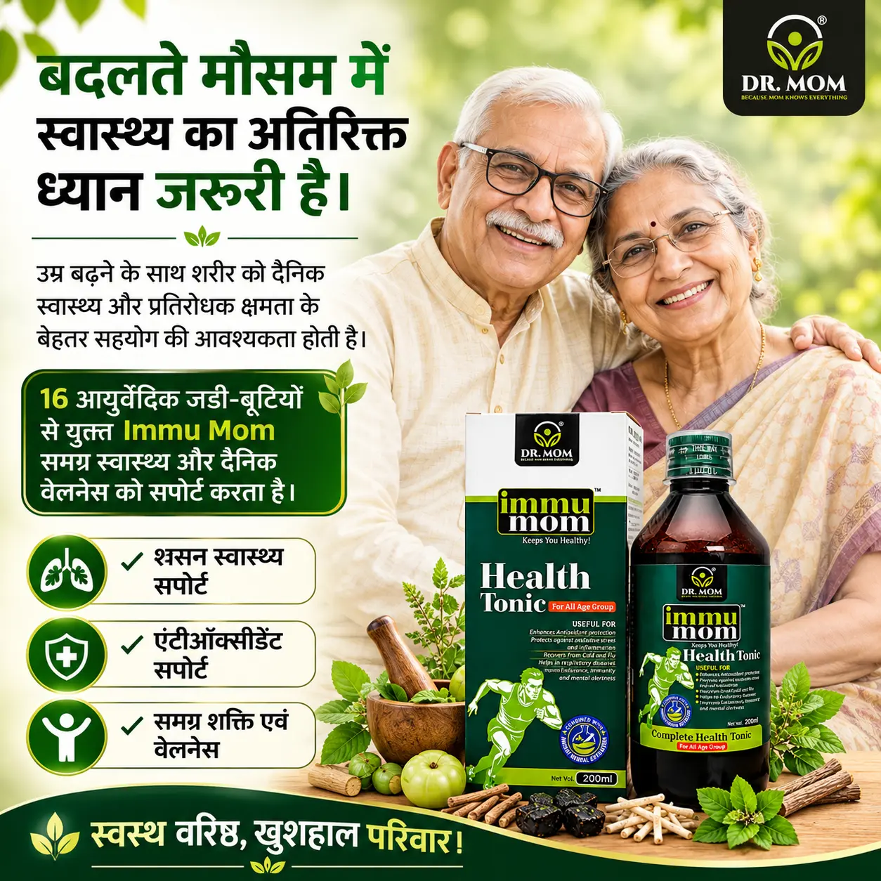 Dr. Mom ImmuMom Health Tonic – Complete Daily Health Support image 3