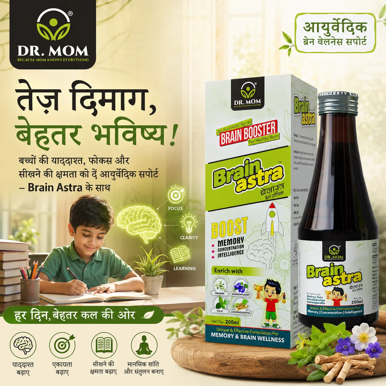 Brain Astra – Ayurvedic Brain Tonic for Memory, Focus & Concentration | Brahmi, Shankhpushpi & Ashwagandha image 5
