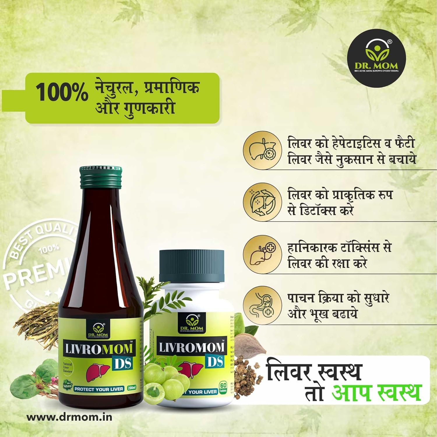 Livromom DS Syrup | Best Ayurvedic Syrup for Fatty Liver - 200ml image 4