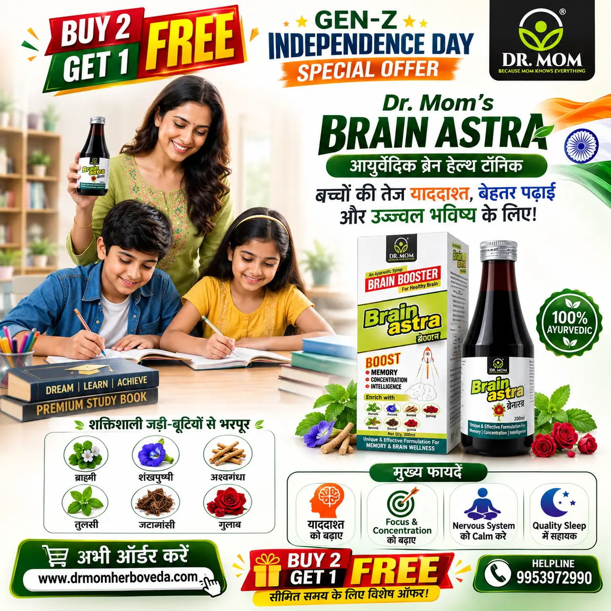 Brain Astra – Ayurvedic Brain Tonic for Memory, Focus & Concentration | Brahmi, Shankhpushpi & Ashwagandha image 2