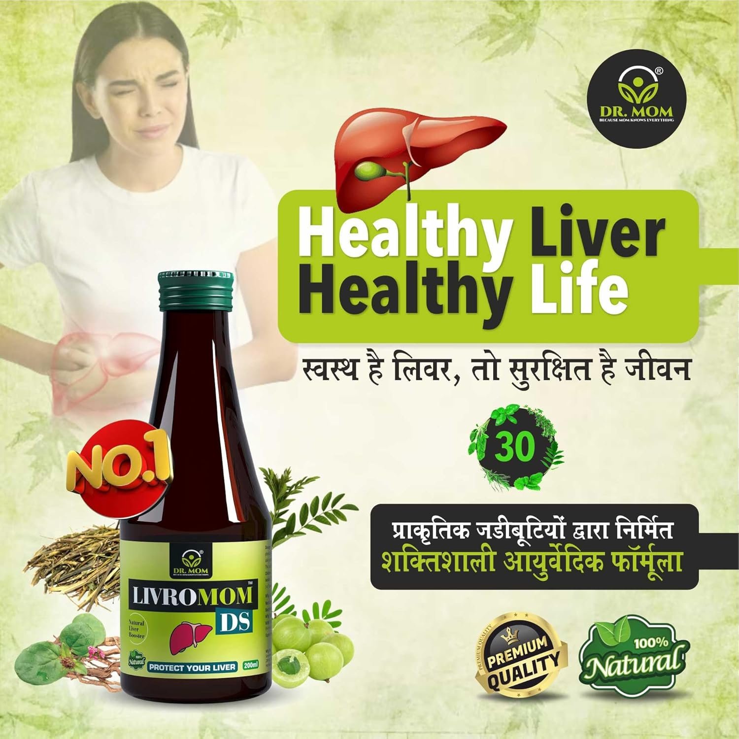 Livromom DS Syrup | Best Ayurvedic Syrup for Fatty Liver - 200ml image 5