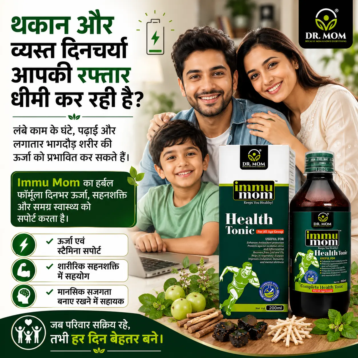 Dr. Mom ImmuMom Health Tonic – Complete Daily Health Support image 4