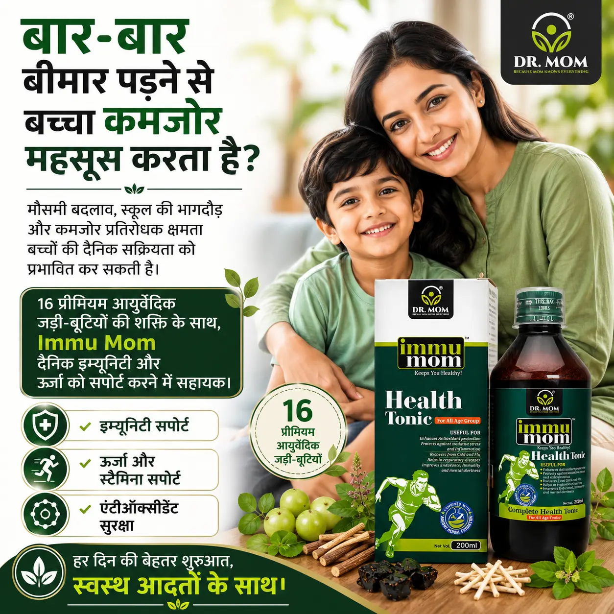 Dr. Mom ImmuMom Health Tonic – Complete Daily Health Support image 5