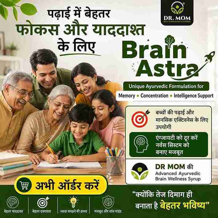 Brain Astra Brain Health Tonic For Memory and Concentration 200ml. image 3
