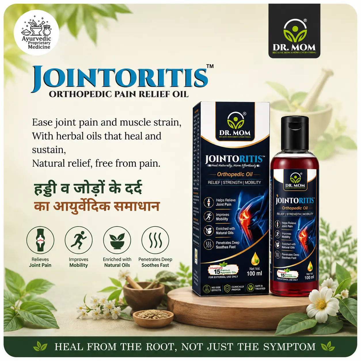 Jointoritis Oil | Best Ayurvedic Oil for Joint Pain and Arthritis Relief 100 ml image 2