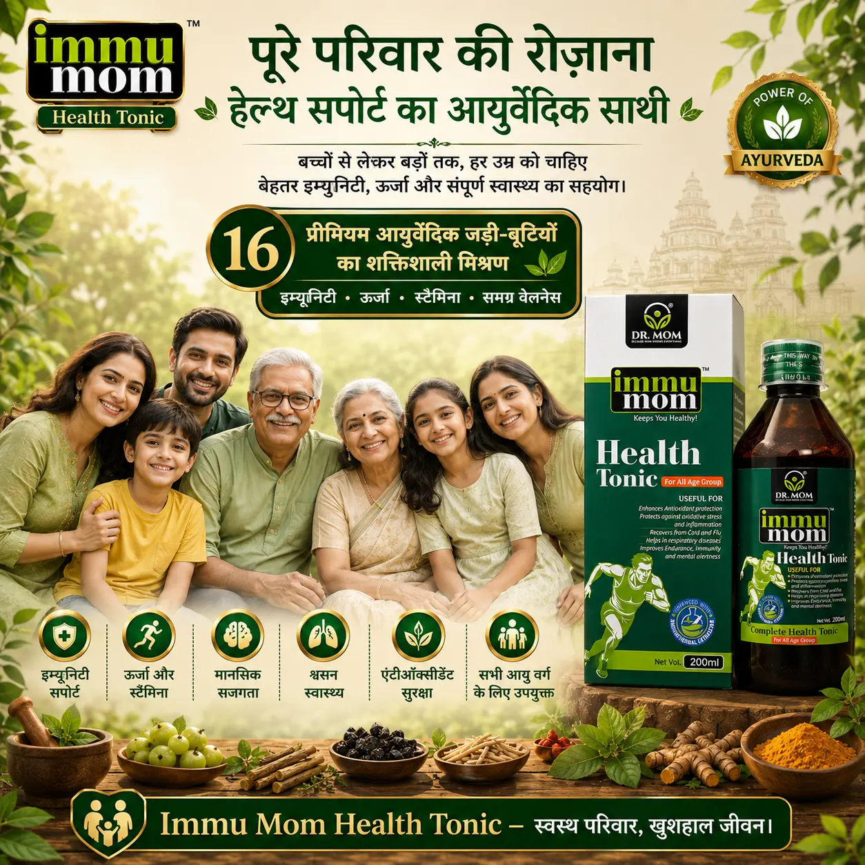 Dr. Mom ImmuMom Health Tonic – Complete Daily Health Support image 2