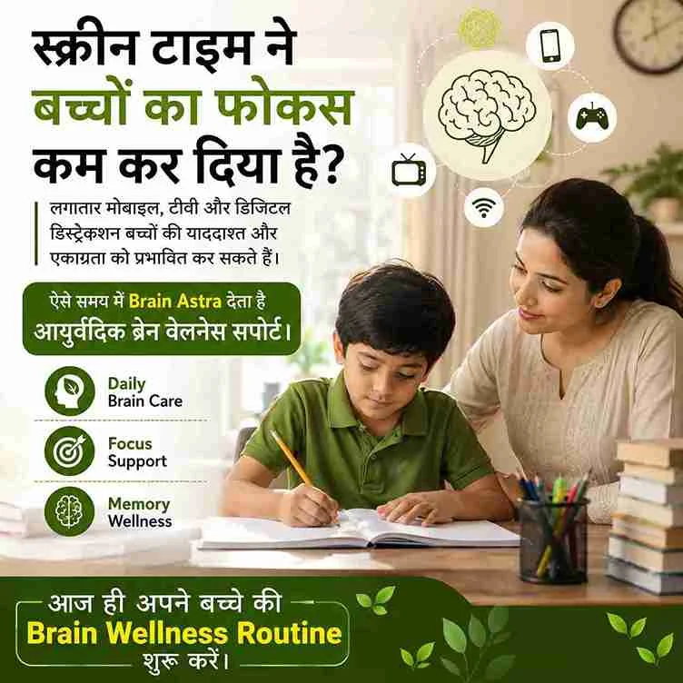 Brain Astra – Ayurvedic Brain Tonic for Memory, Focus & Concentration | Brahmi, Shankhpushpi & Ashwagandha image 3