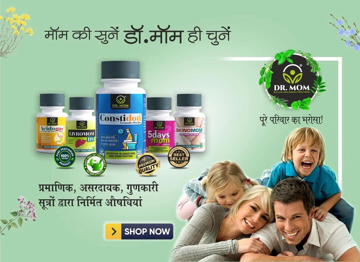 Best Ayurvedic Syrup for Gas and Acidity - Dr.Mom Herboveda